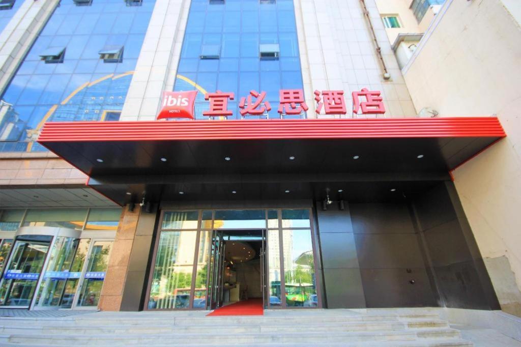 Ibis Shenyang North Station Ξενοδοχείο Εξωτερικό φωτογραφία